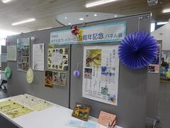 パネル展区民ホール