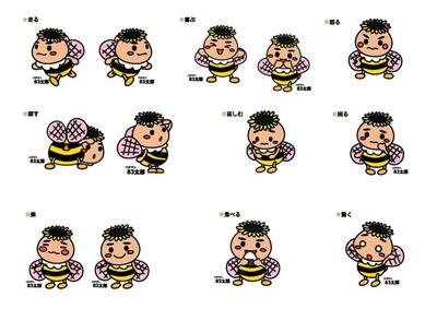 83 Taro with various expressions Part 2