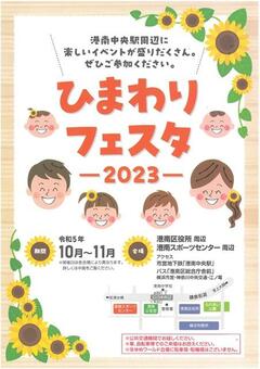 Himawari Festa 2023 Leaflet cover