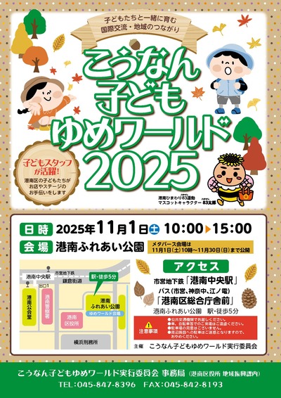 ゆめワールドパンフレット