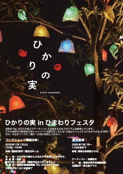 令和７年度ひかりの実チラシ