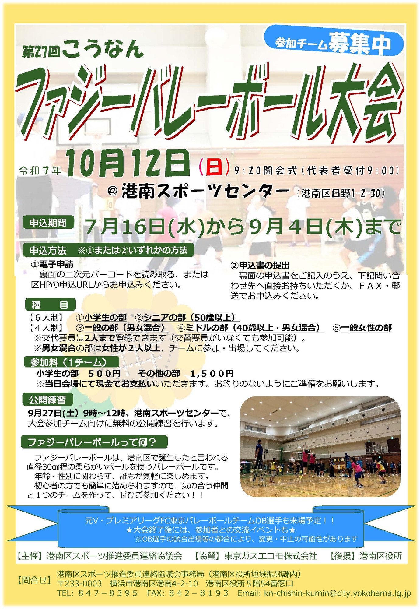 参加申込書の表面