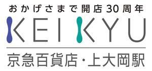 京急百貨店