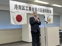 会長挨拶