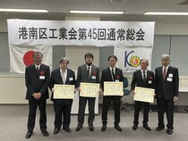 受賞者並びに会長・区長