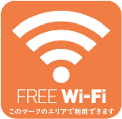 Phường Konan Wi-Fi miễn phí