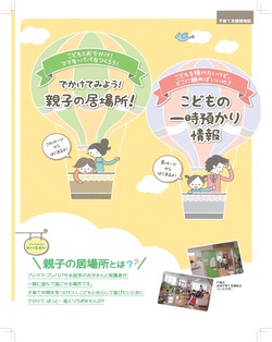 出かけてみよう表紙