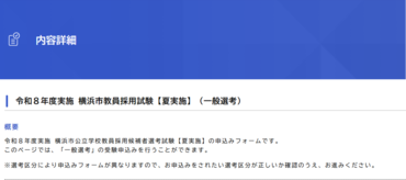 電子申請・届出システム（申込み手続き開始）