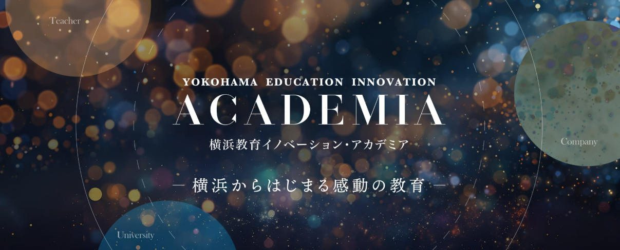 アカデミアポータル