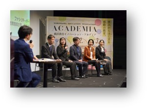 昨年度のミライの先生Fesの様子