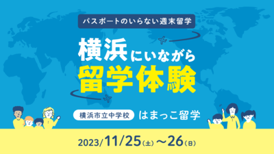 Ngày du học Hamakko (25/11/2023-26/11)