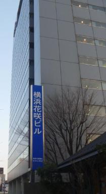 Imagem do Hanasaki, edifício de Yokohama