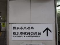 Information sign in front of the ticket gate at Takashimacho Station