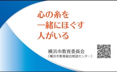 生徒向け相談カード（令和８年度版）