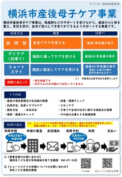 8月13日以降に申請する方に向けたチラシ