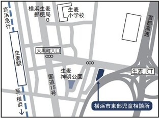 東部児童相談所