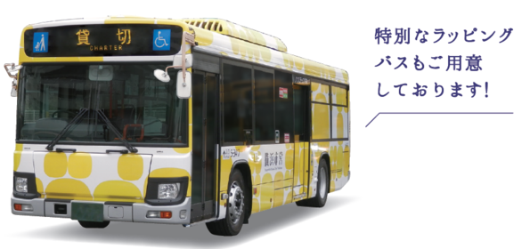 路線バス型ラッピングバスの写真