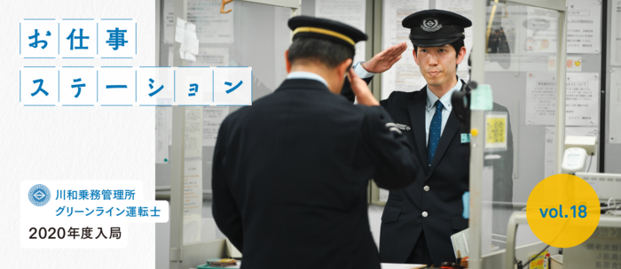 ぐるっとSTORY（2025年春号）イメージ