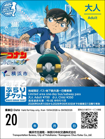 チケットイメージ画像