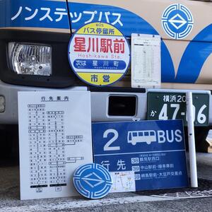 【超お買い得】⭐︎鉄道（バス）グッズ4点セット⭐︎ Amazon.co.jp: Dear Deer バス バスおもちゃ 4台セット