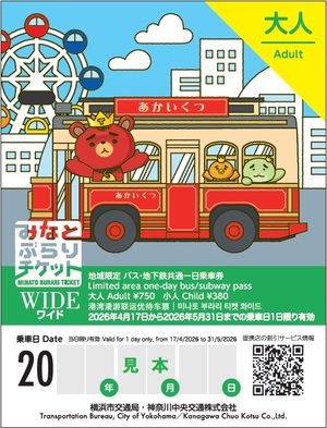 チケットデザイン