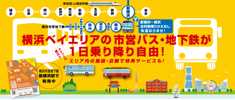 EXみなとぶらりチケット