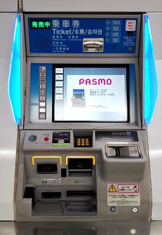Image of ticket vending machine
