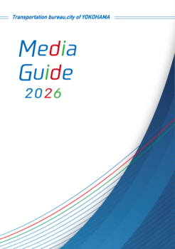 横浜市営交通 広告メディアガイド2026