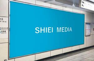 横浜駅グランボードイメージ