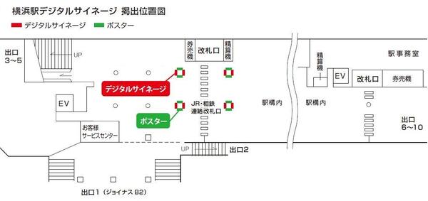 แผนผังสถานีโยะโคะอะมะ