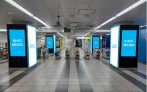 横浜駅デジタルサイネージイメージ