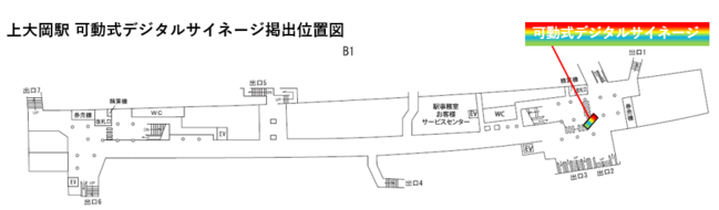 可動式DS（上大岡）