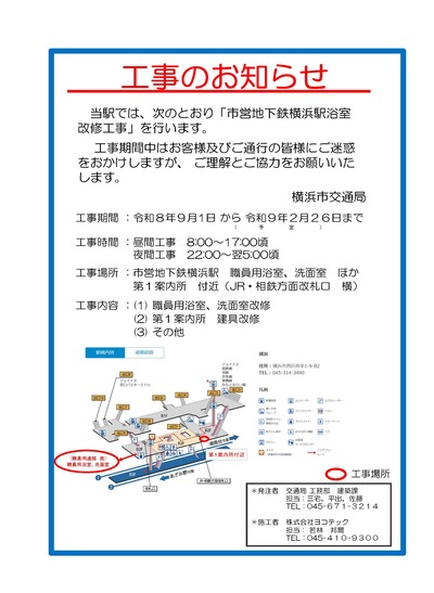 工事範囲の地図