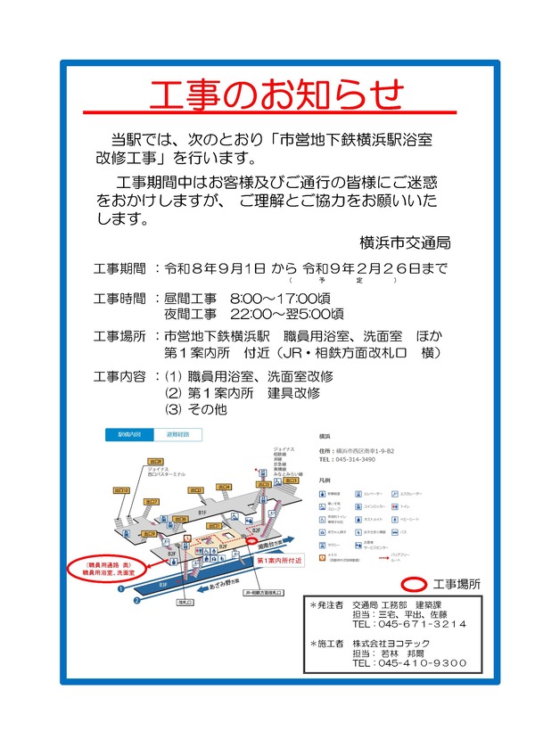 工事範囲の地図