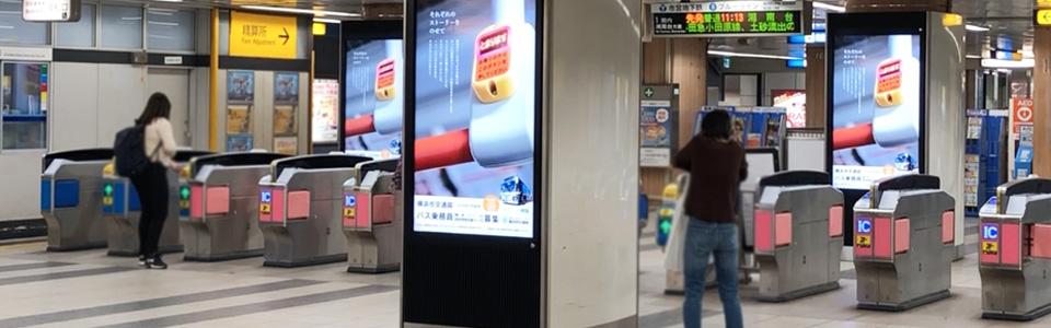 乗り方・乗り場など