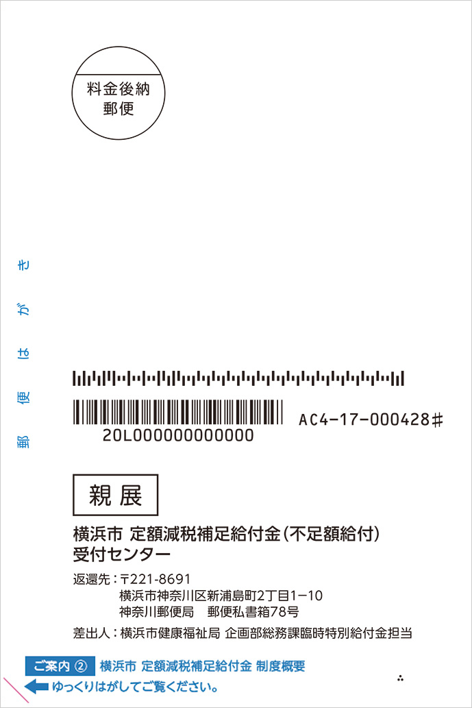 ama 様 確認用 料金不足通知 ama 様 確認用 料金不足通知 ama 様 確認用 料金不足通知 郵便局