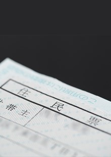 証明発行のイメージ