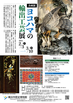 Yokohama Export Craft Exhibition Flyer