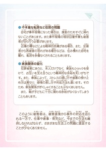 人権啓発パネル（犯罪被害者）