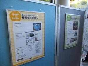 神奈川図書館展示風景２