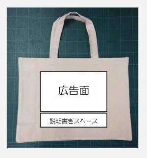 紙芝居袋イメージ