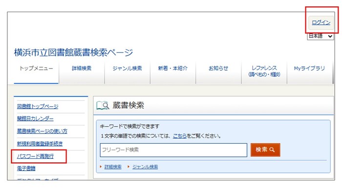 ログインのご案内