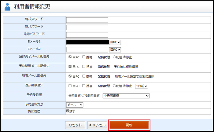 Change screen of User Information Settings