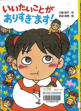 『いいたいことがありすぎます』の表紙画像