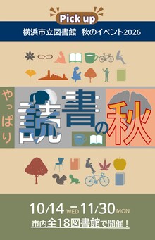 秋キャン2026　画像