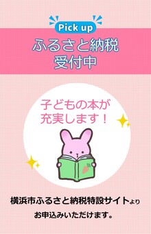 ふるさと納税　画像