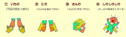 Minh họa cách chơi Ichirinirisanri