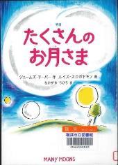 Cover image of "The Story of the Moon"