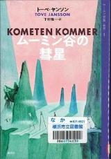Cubra imagem de "o cometa de "Vale de Moomin