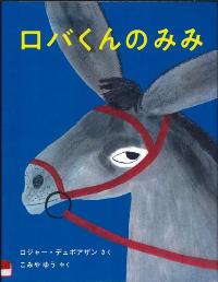 Cover image of "Dolva-kun no Mimi"